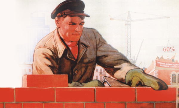 День строителя 